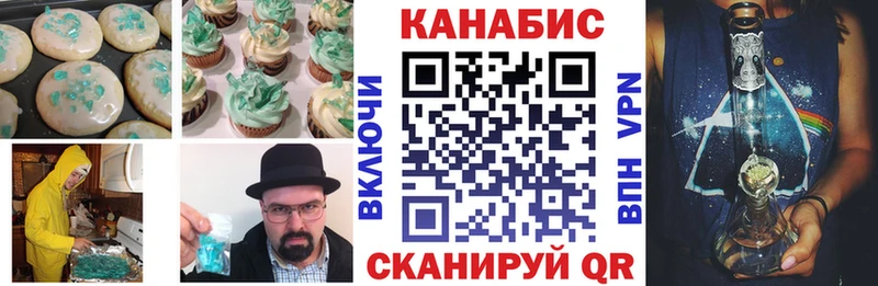 Canna-Cookies конопля  Пущино 