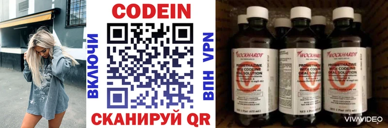 Кодеиновый сироп Lean Purple Drank  Пущино 
