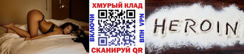 Героин белый  закладки  hydra маркетплейс  Пущино 