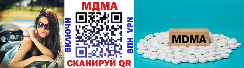 где купить наркоту  KRAKEN онион  МДМА Molly  Пущино 