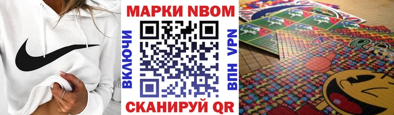 Марки NBOMe 1500мкг  Пущино 